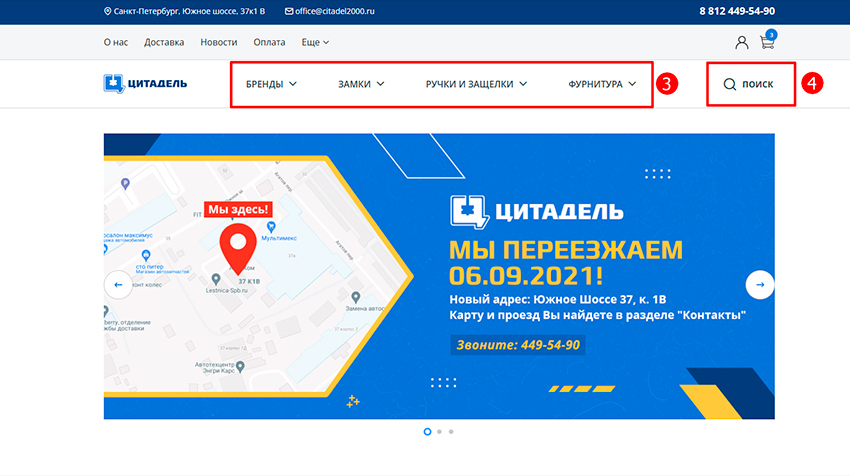 Поиск товара