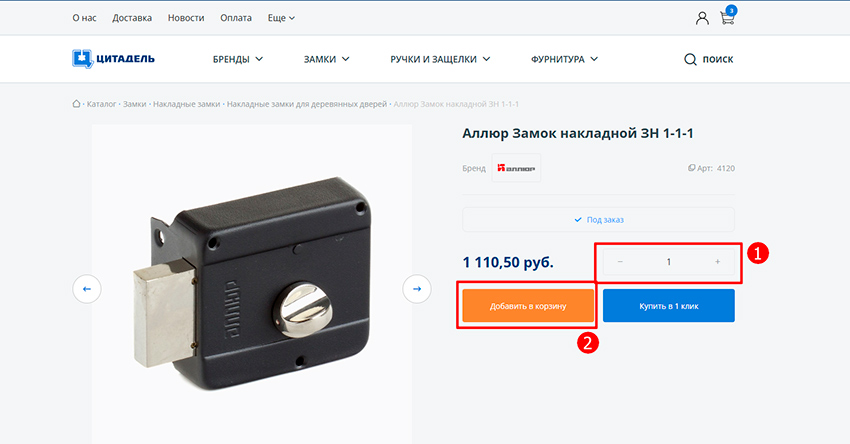 Карточка товара