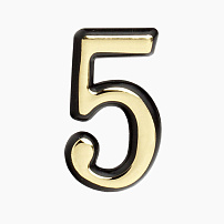 Цифра дверная пластик  5  (золото) клеевая основа